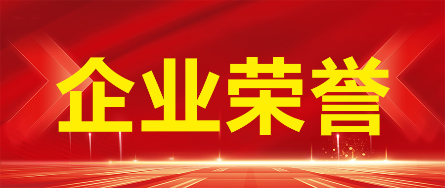 熱烈祝賀一諾環境入選&ldquo;2024年遼寧省瞪羚企業名單&rdquo;